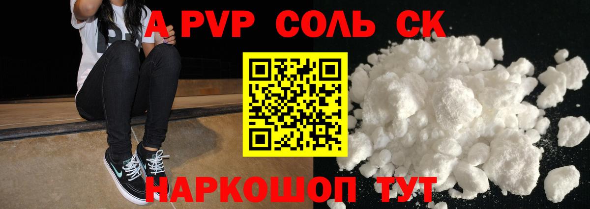APVP мука  Вход с VPN  Alpha-PVP VHQ  Азнакаево 