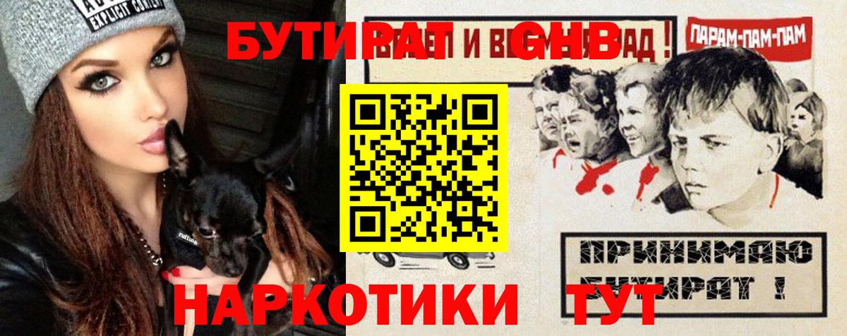 Азнакаево  Бутират буратино  Вход с VPN 