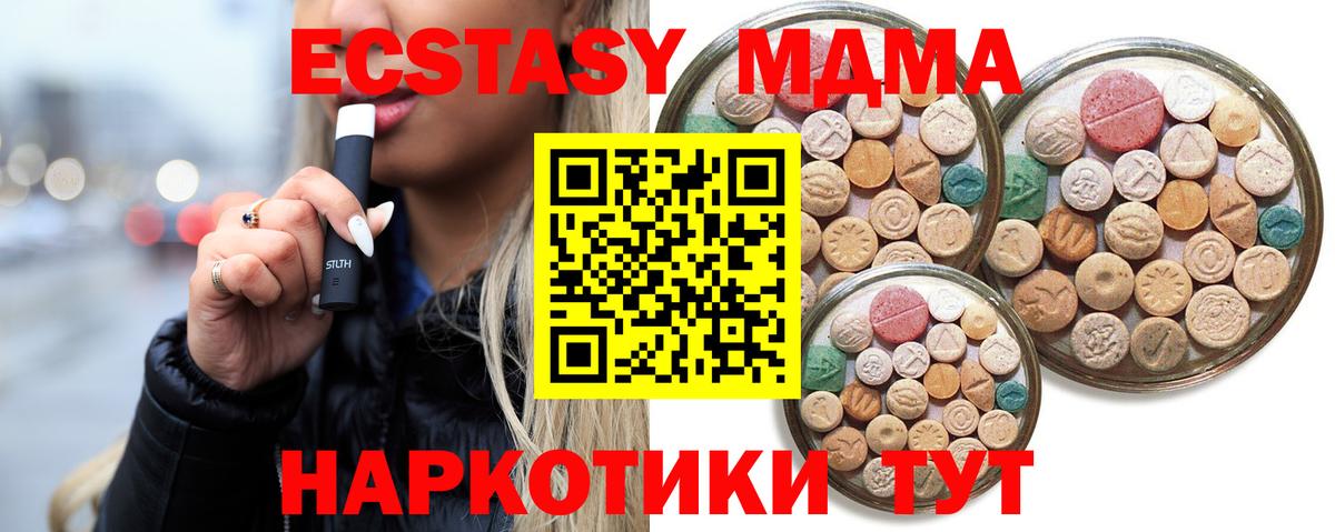купить   Ecstasy  Азнакаево  Вход с VPN  Экстази mix  Экстази круглые 
