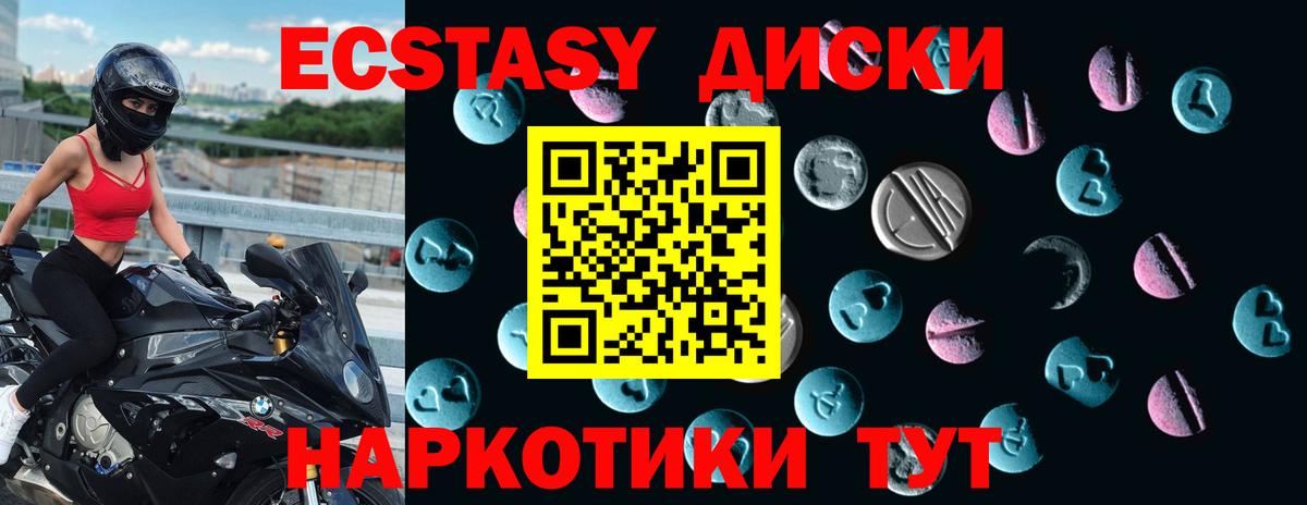 ЭКСТАЗИ XTC Азнакаево