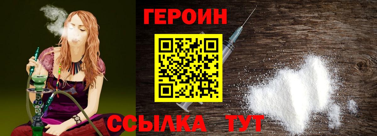 ГЕРОИН Афган Азнакаево