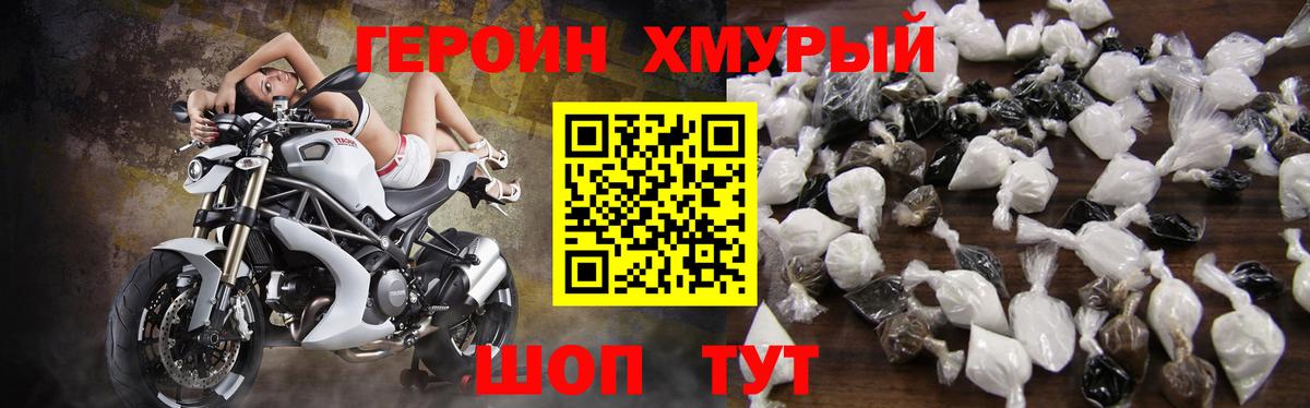 ГЕРОИН герыч  Вход с VPN  Азнакаево 