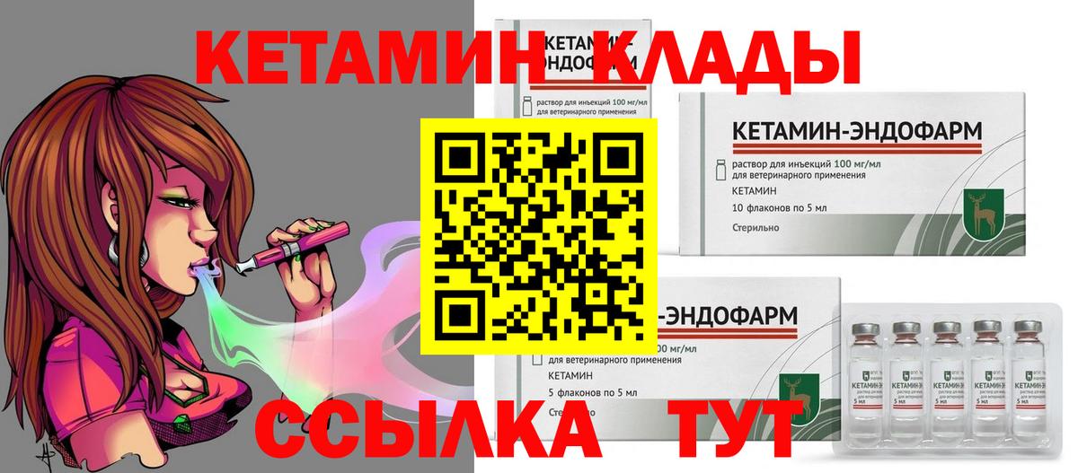 КЕТАМИН ketamine Азнакаево