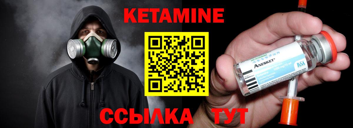 КЕТАМИН VHQ  Вход с VPN  КЕТАМИН VHQ  Азнакаево 