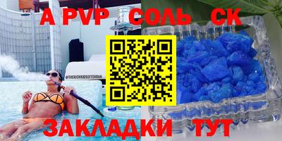 мяу мяу кристалл Азнакаево