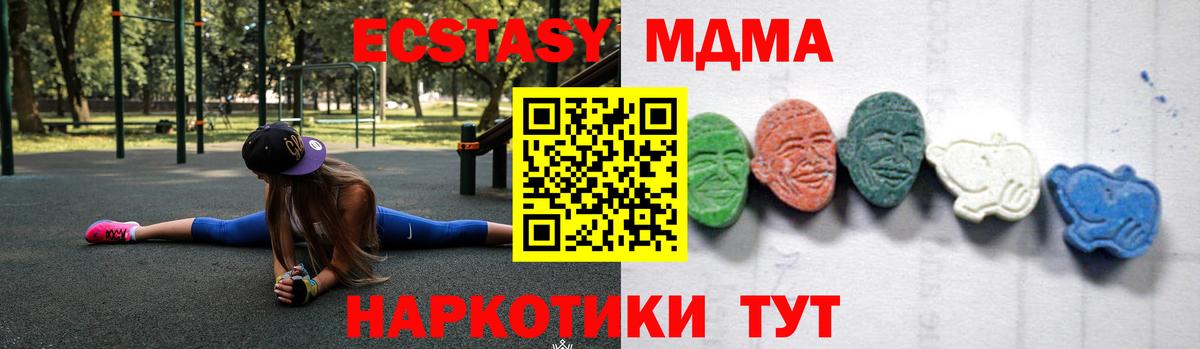 MDMA Molly Азнакаево