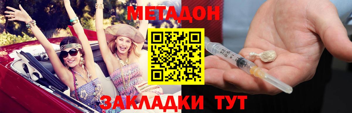 МЕТАДОН мёд  kraken зеркало  МЕТАДОН кристалл  Азнакаево  Вход с VPN 