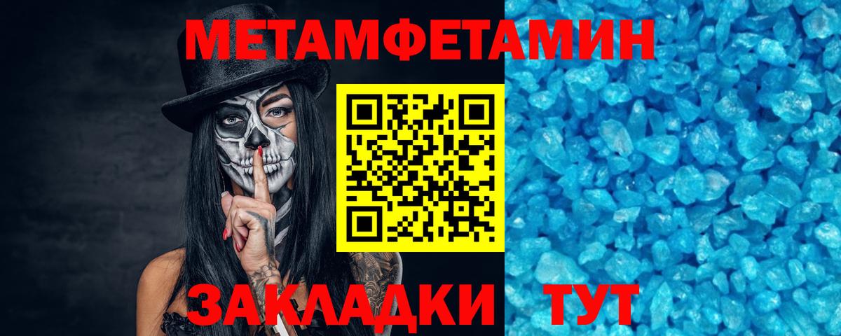 Азнакаево  Метамфетамин витя  Вход с VPN 