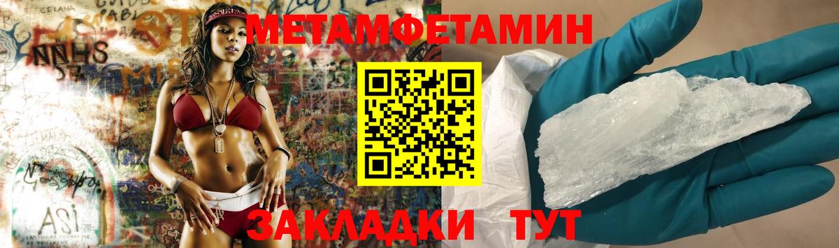 МЕТАМФЕТАМИН пудра Азнакаево