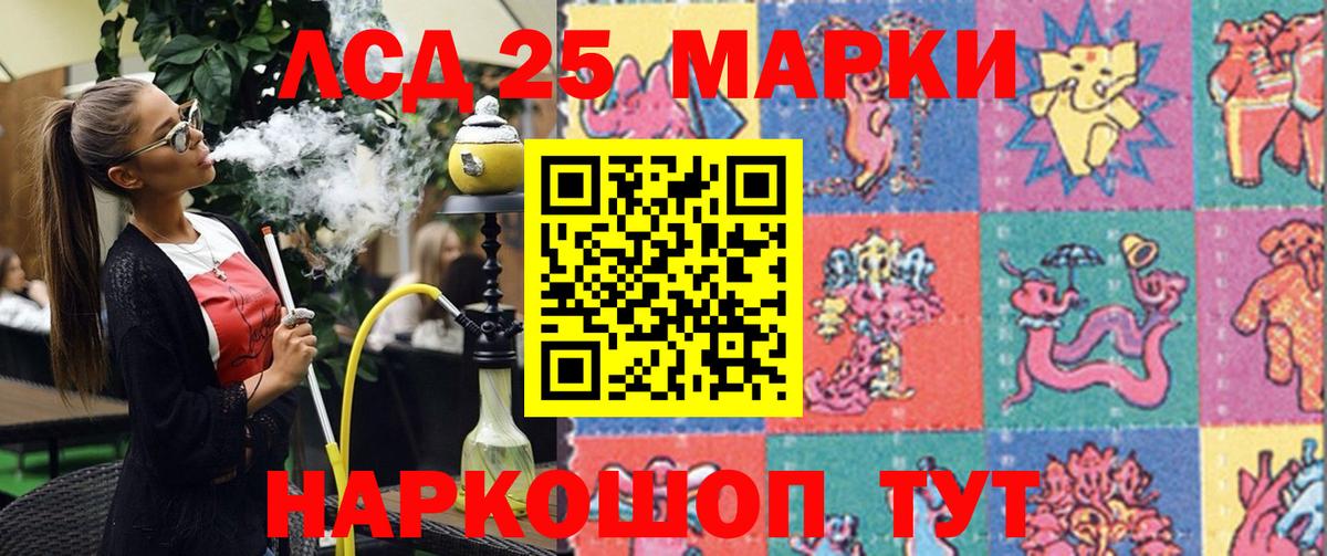 Марки 25I-NBOMe 1,8мг Азнакаево