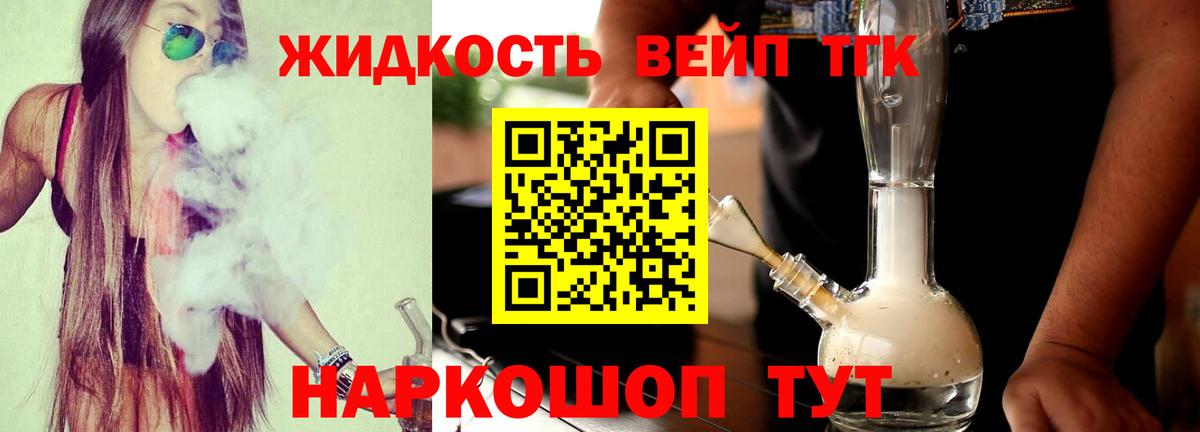 Дистиллят ТГК концентрат  где найти наркотики  Азнакаево  Вход с VPN 
